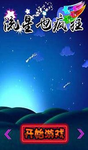 最新狂野流星,掌握技能的詳細(xì)步驟指南