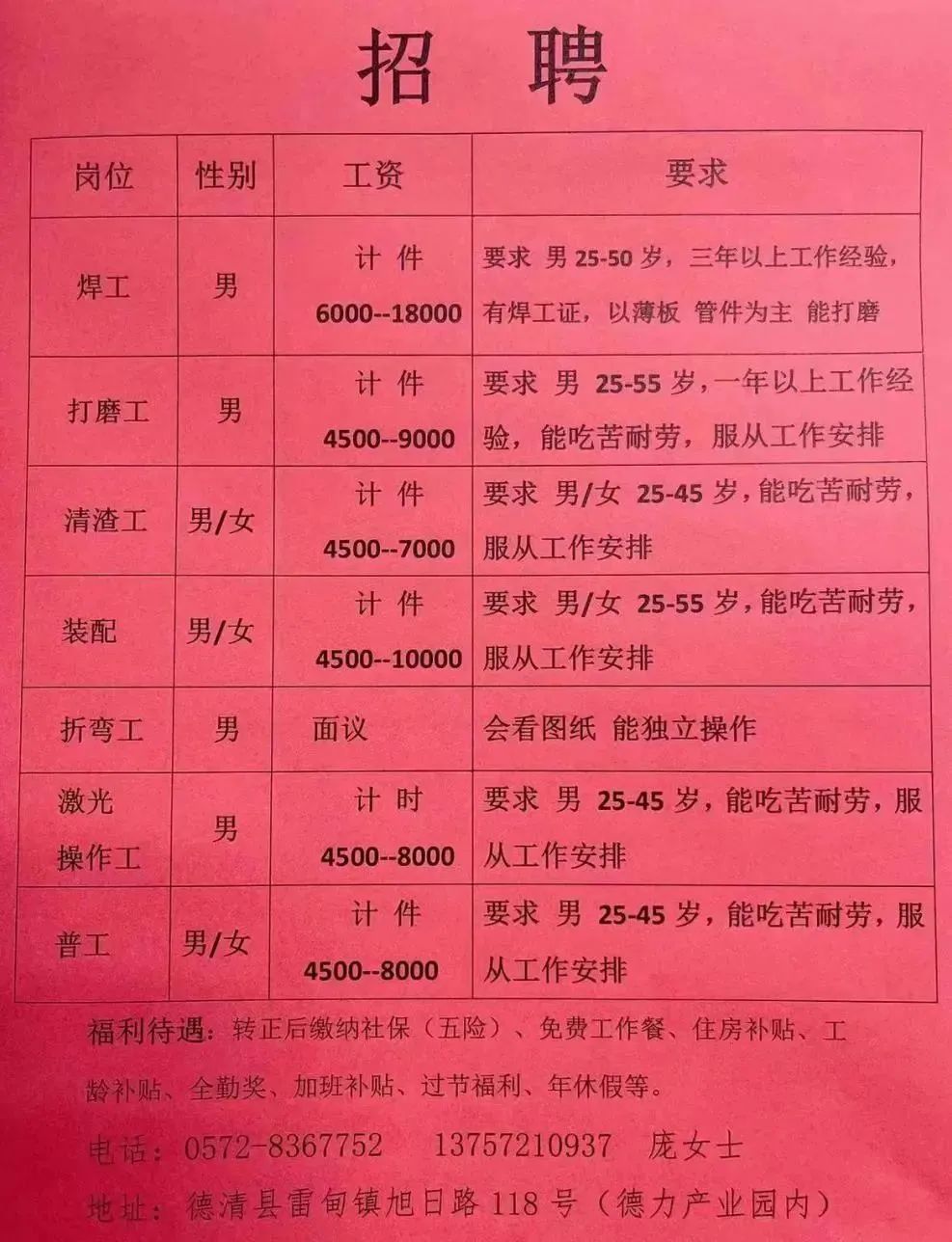 泰安工廠招工最新動(dòng)態(tài)，附近日常趣事揭秘