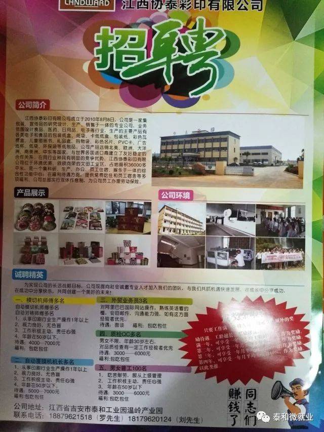 柘塘最新招聘信息全面概覽