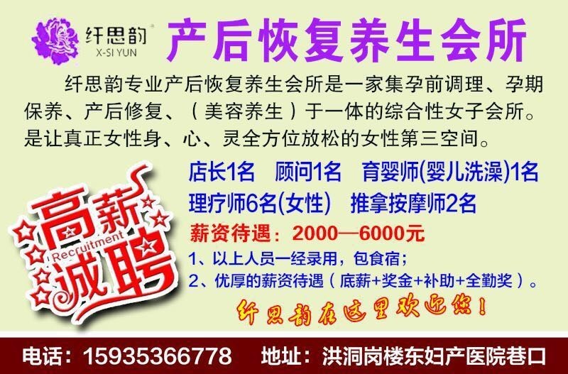北京洗浴最新招聘信息及求職指南，詳細(xì)步驟解析
