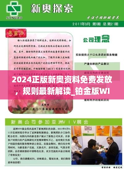 新奧800圖庫,工學(xué)_探索版11.216