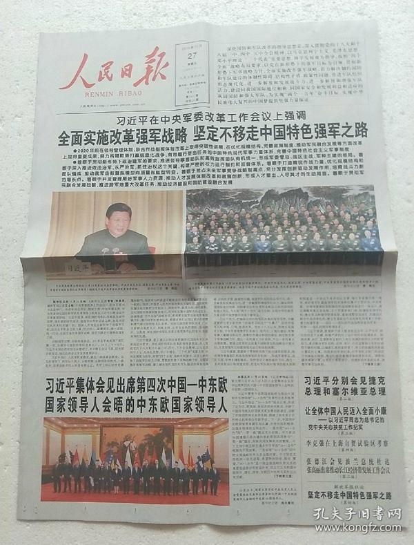 第十六軍改革最新動(dòng)態(tài)，軍隊(duì)改革新進(jìn)展揭秘