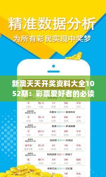 新澳六開彩天天開好彩大全,高效運行支持_采購版60.138