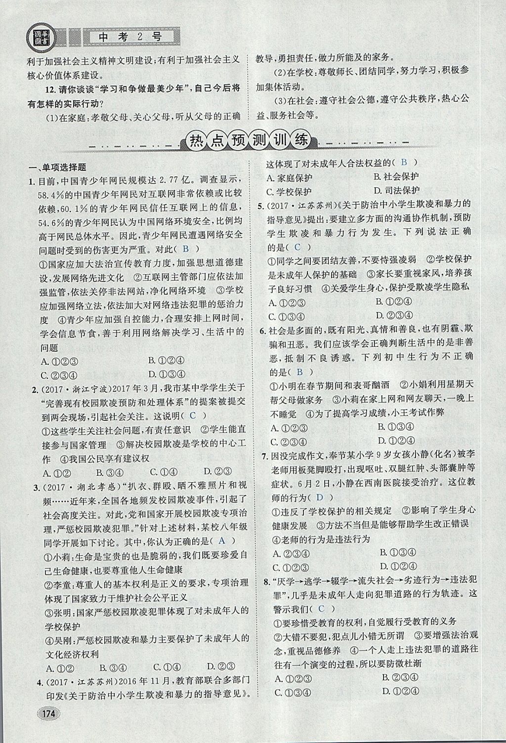 澳門精準正版免費大全,最新答案詮釋說明_編輯版69.229