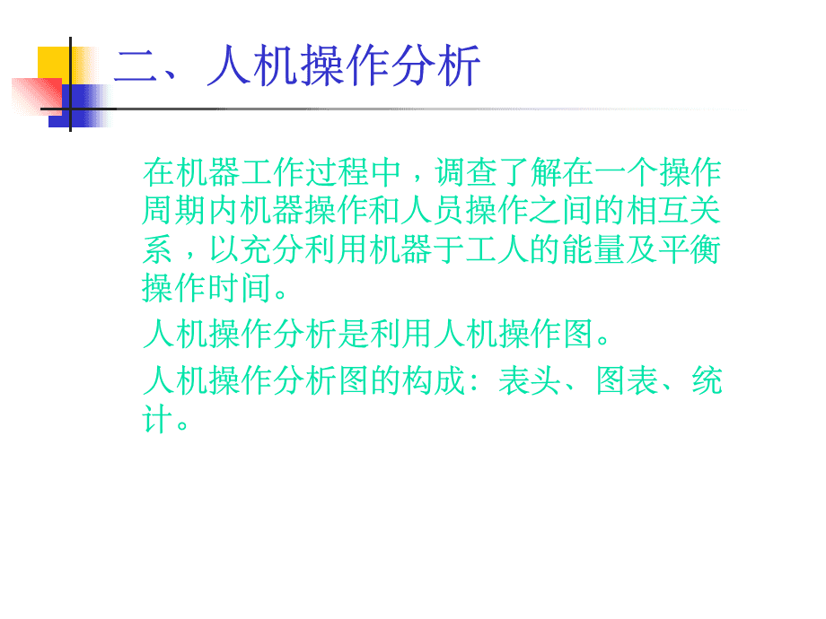 最新人機技術重塑未來人機交互新篇章