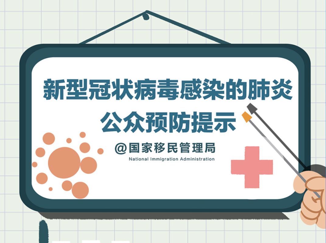 時代背景下的醫(yī)學指引，最新肺炎指示與應對策略
