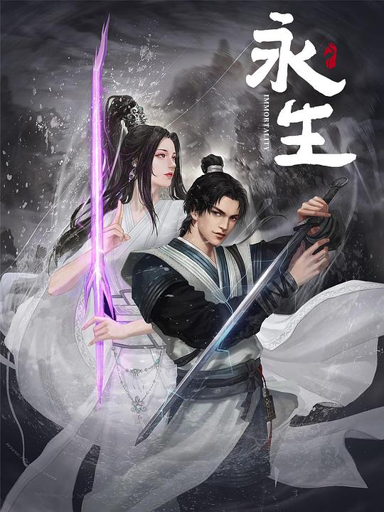 永生研究的最新進(jìn)展，一段溫馨的日常旅程探索