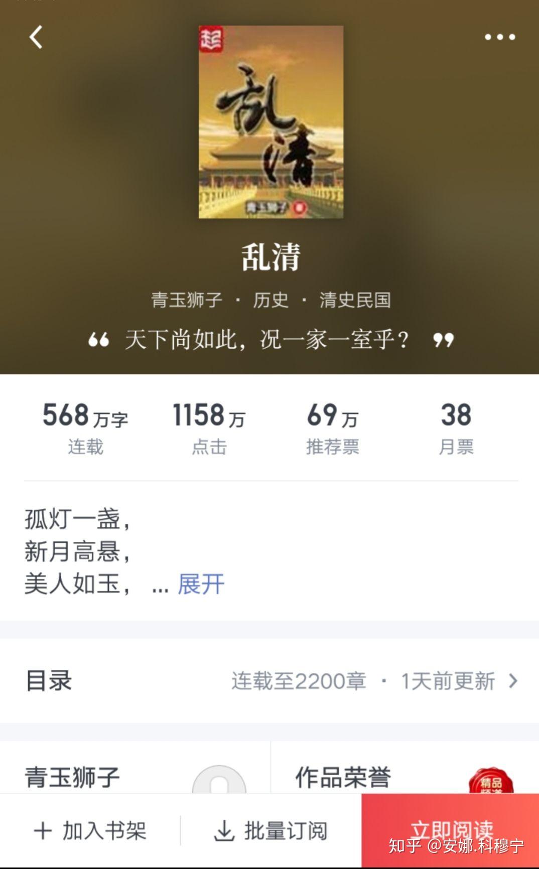 亂清最新章節(jié)列表中的溫馨日常