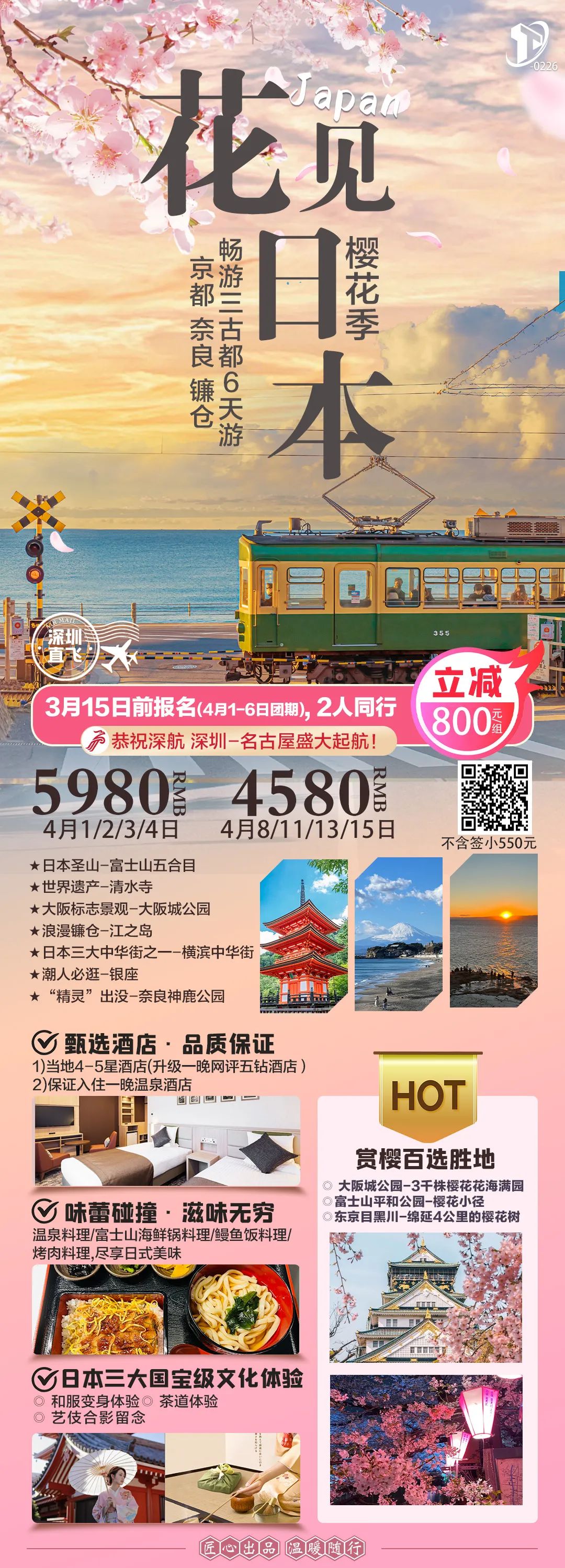 日本旅游最新動(dòng)態(tài)，探索全新魅力的旅行指南