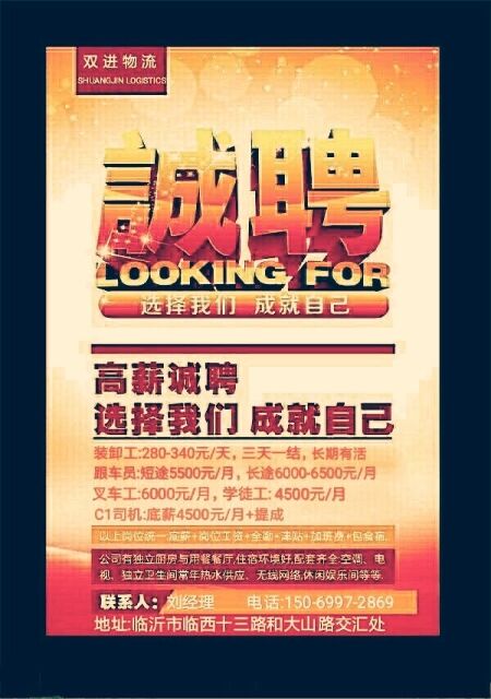 舞鋼司機(jī)最新招聘信息發(fā)布，尋找駕駛精英加入團(tuán)隊(duì)