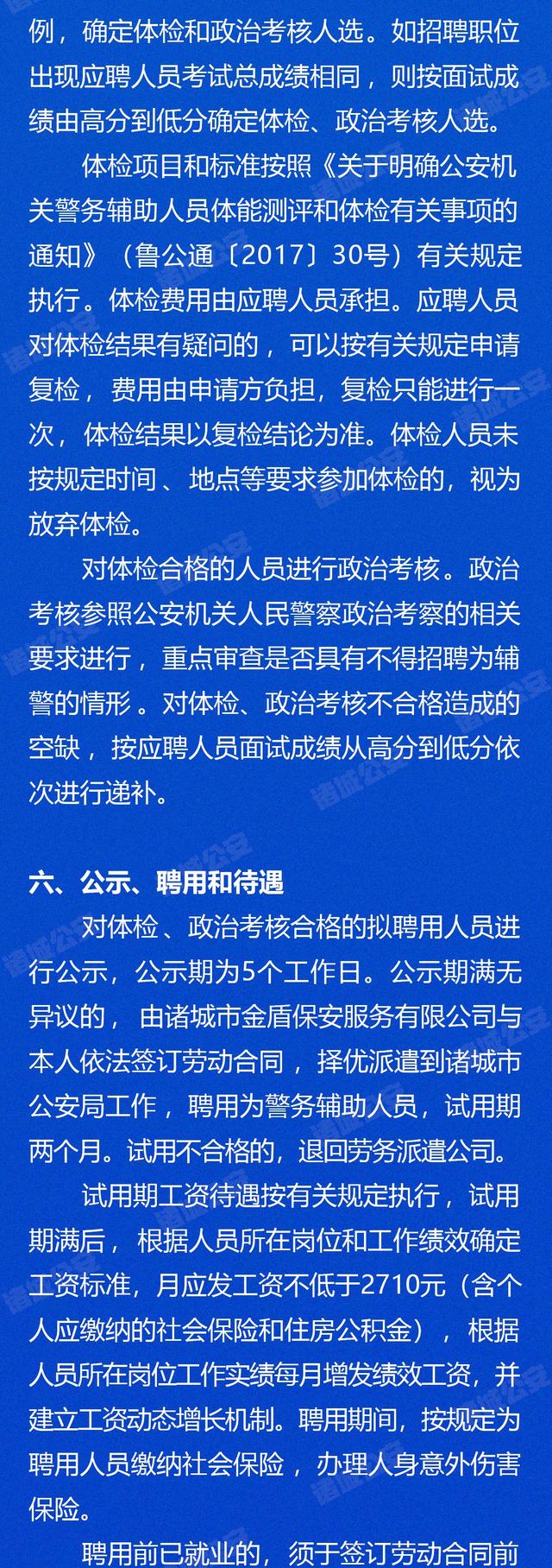 諸城東外環(huán)最新招工，探索自然美景之旅，尋找心靈寧?kù)o的啟程