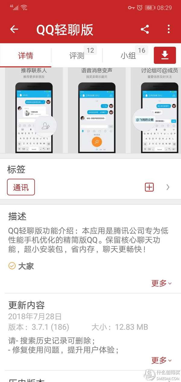 手機(jī)QQ最新輕聊版，科技與生活融合的前衛(wèi)體驗(yàn)